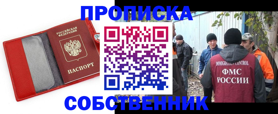 прописка паспорт в Трубчевске