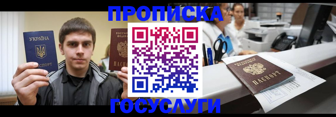 миграционный учет в Трубчевске