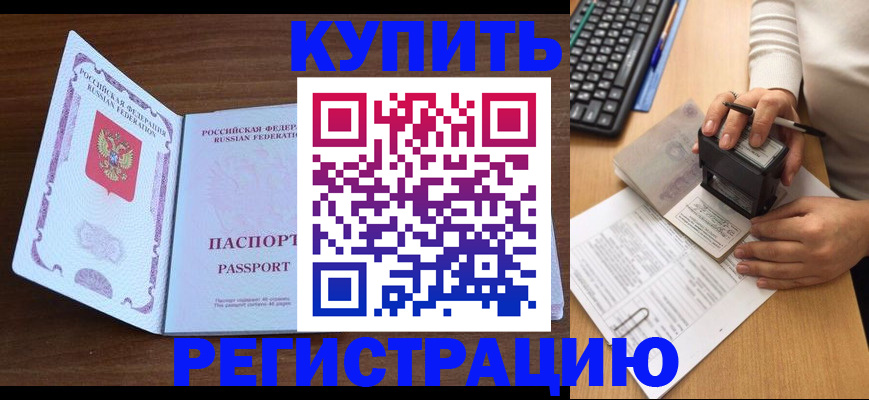 временная регистрация гарантия в Трубчевске