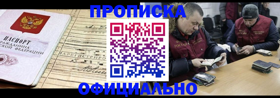 прописка регистрация в Трубчевске